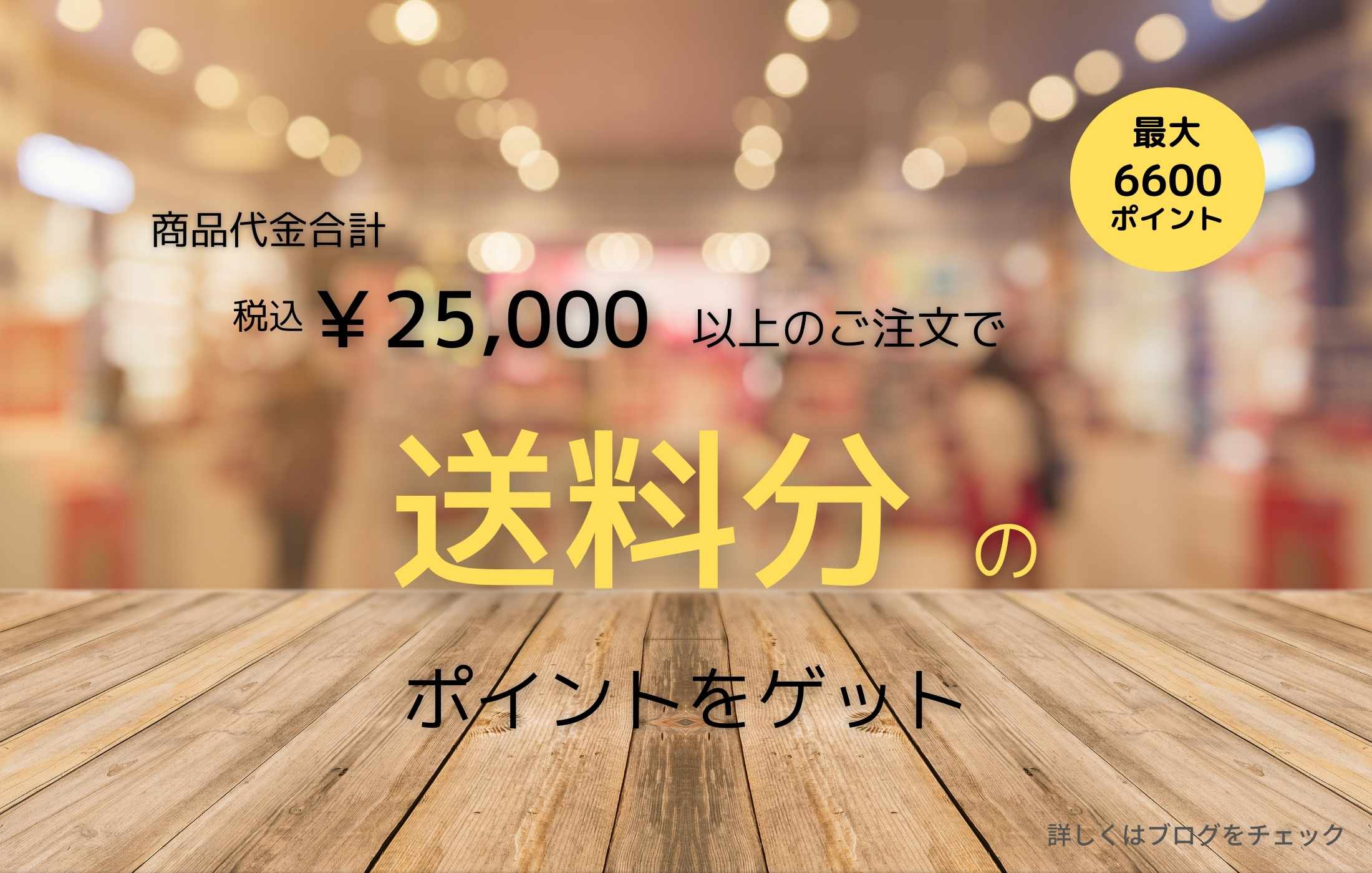 木材 キャンペーン フリーカット 木材通販のウッドモール ウッドモールブログ