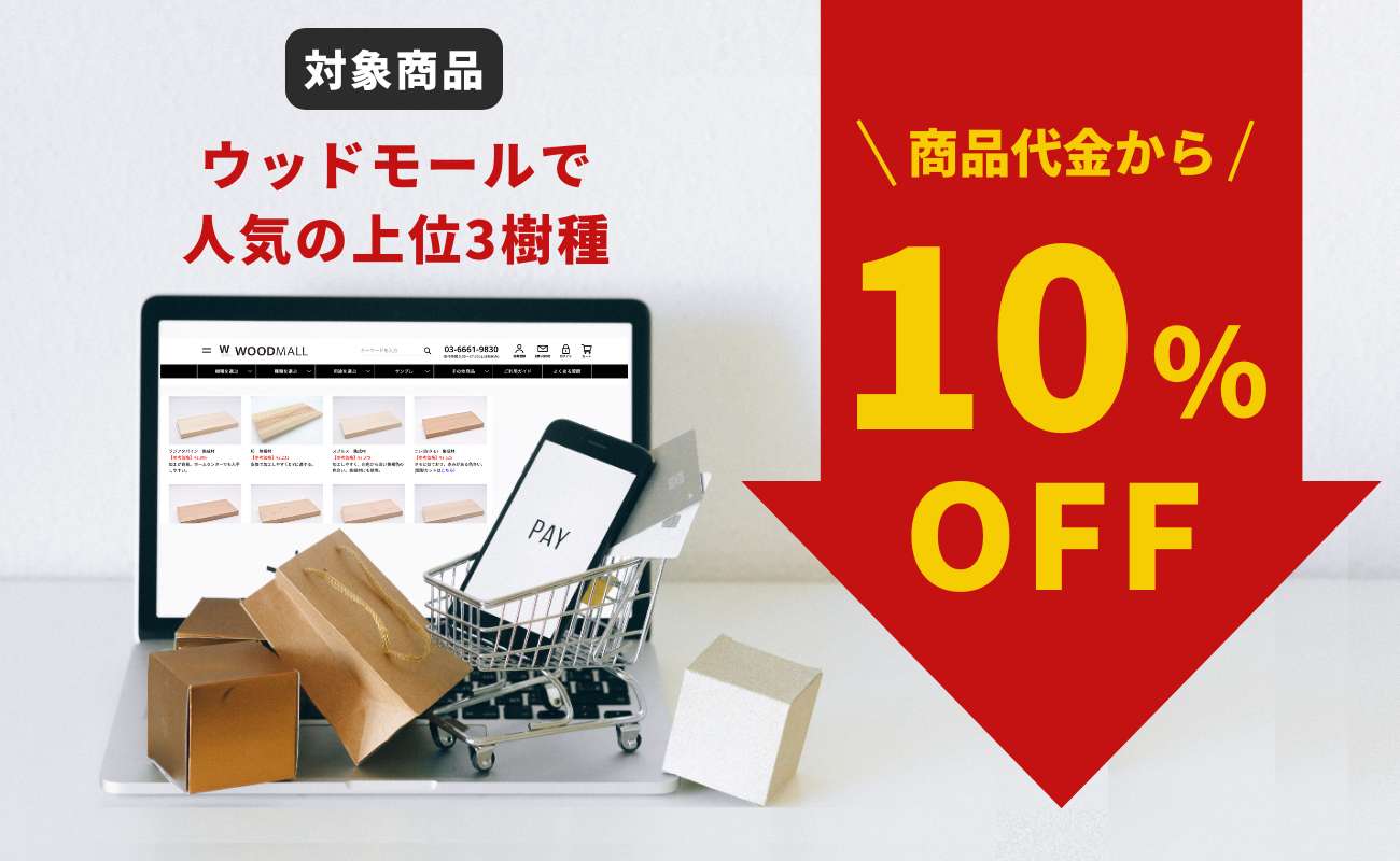 キャンペーンイメージ