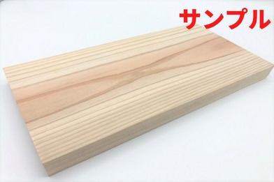 杉無垢材サンプル