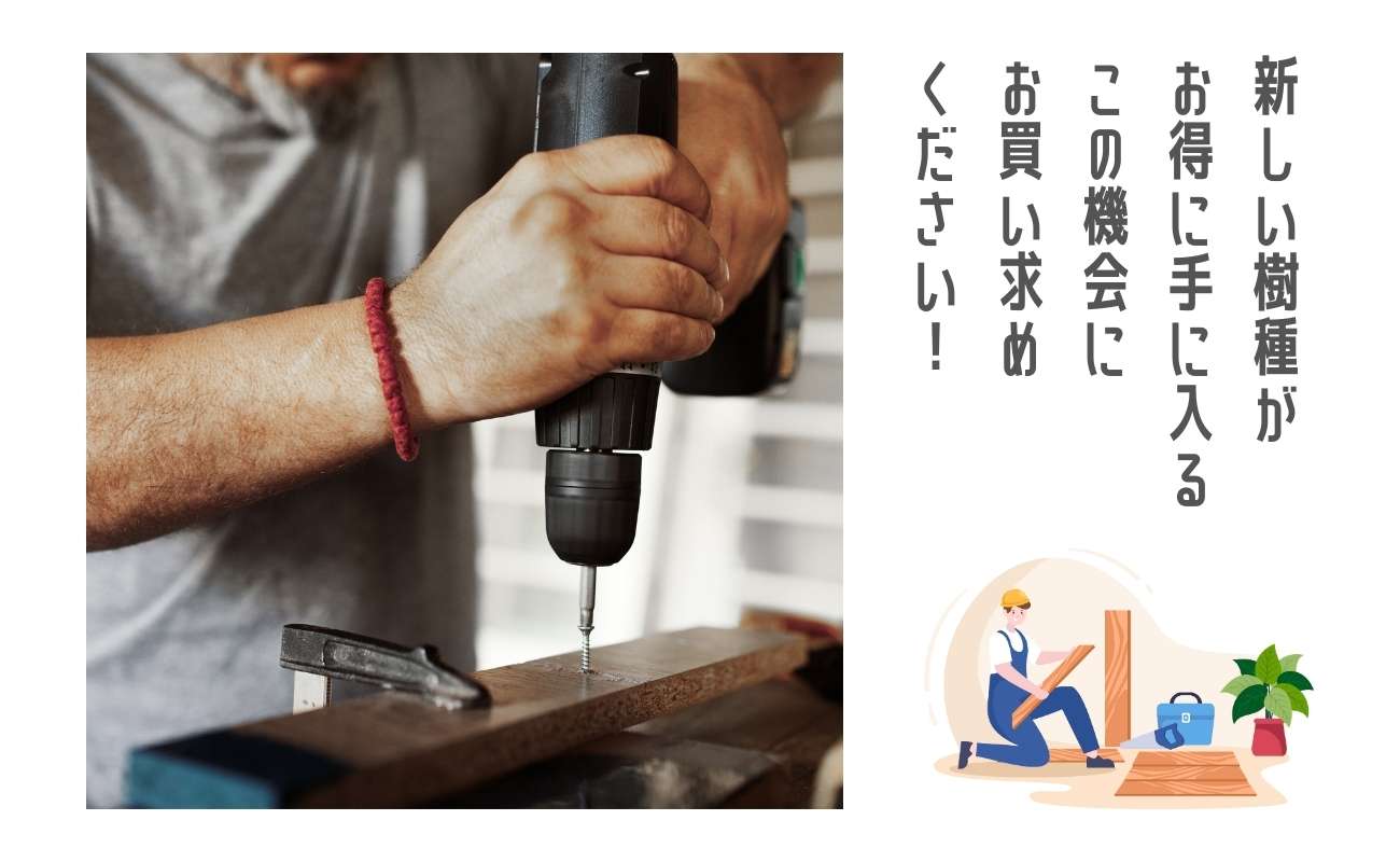DIYイメージ