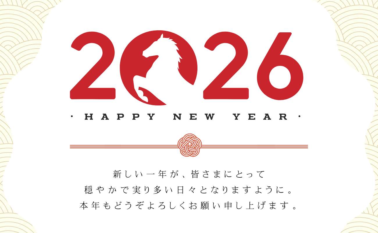 お正月イメージ