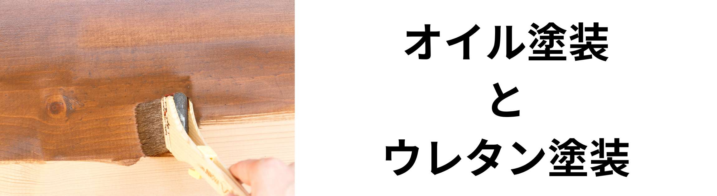 塗装イメージ