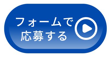 お問い合わせボタン